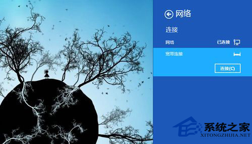 Win8网络设置的完美方案