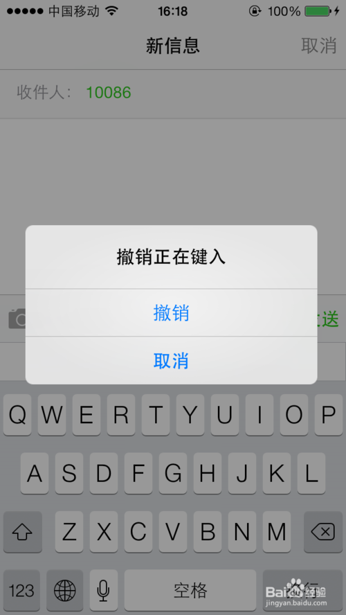 如何让在iphone编辑信息时更快捷？ 图老师