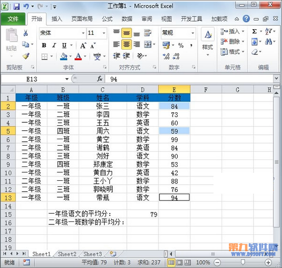 Excel教程 简单介绍averageifs函数