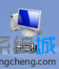 win7系统电脑磁盘名称变成未标记卷的解决方法 图老师