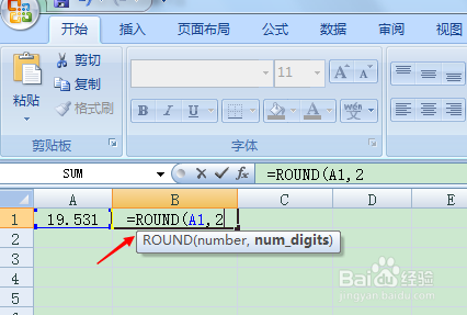 excel四舍五入函数的详细使用