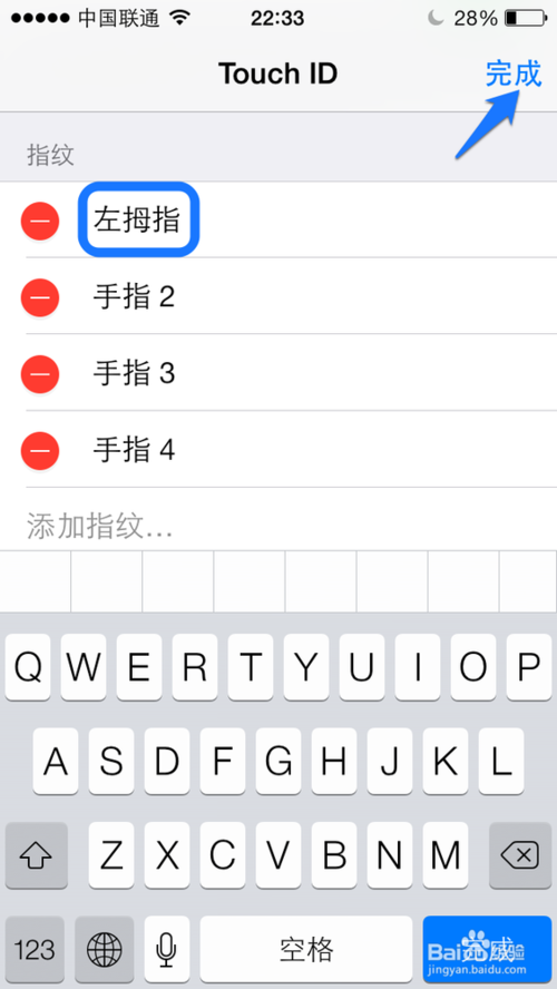 iPhone5s怎么换指纹