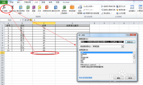 excel求和怎么操作