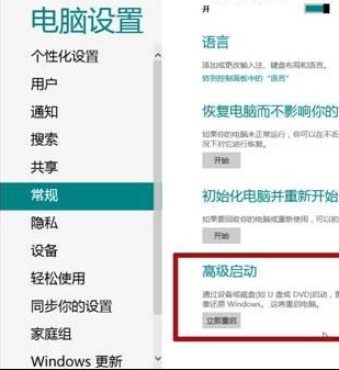 Win8如何在启动时按F8出现修复计算机选项