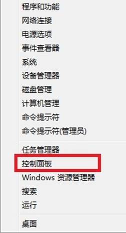 Win8如何创建系统映像  图老师