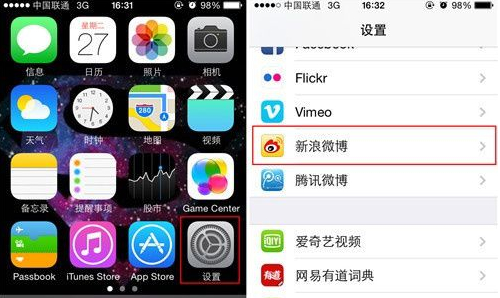 iPhone Siri怎么发微薄？ 图老师