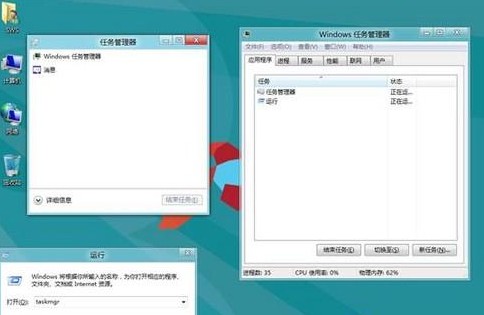 Win8如何使用旧版的任务管理器  图老师