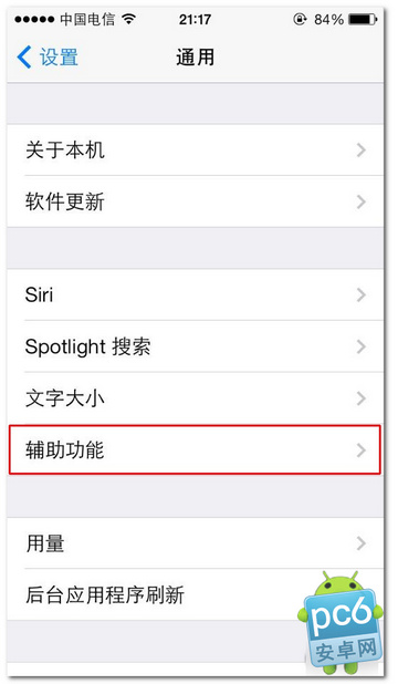 iphone5s玩游戏不流畅怎么办 图老师