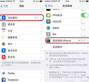 iOS7新手教程：如何防盗Find My iPhone7