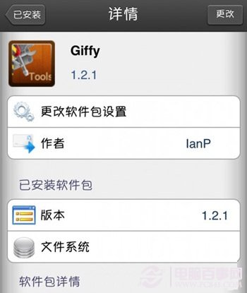 iphone5s怎么保存gif图片？ 图老师