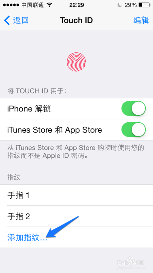 iPhone5s怎么换指纹