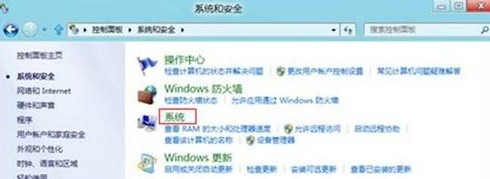 Win8如何查看还原点所占空间和设置最大可用空间