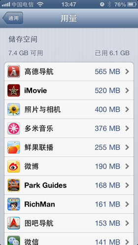 清理iPhone5/4s手机存储空间的教程  图老师