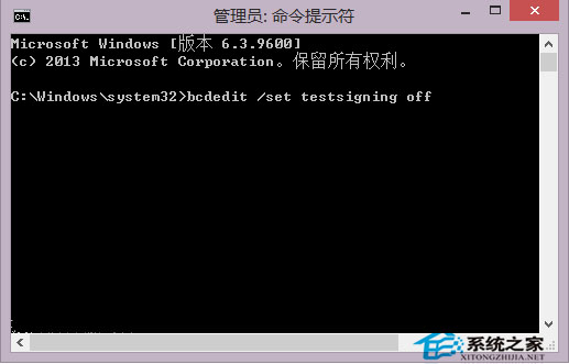 小命令帮你退出Win8/Win8.1测试模式 图老师