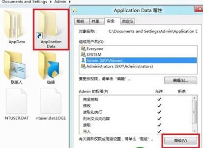 Win8系统文件拒绝访问怎么办