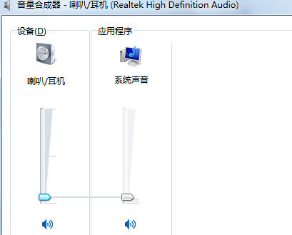 如何在win7旗舰版电脑中对单一程序进行音量调节？