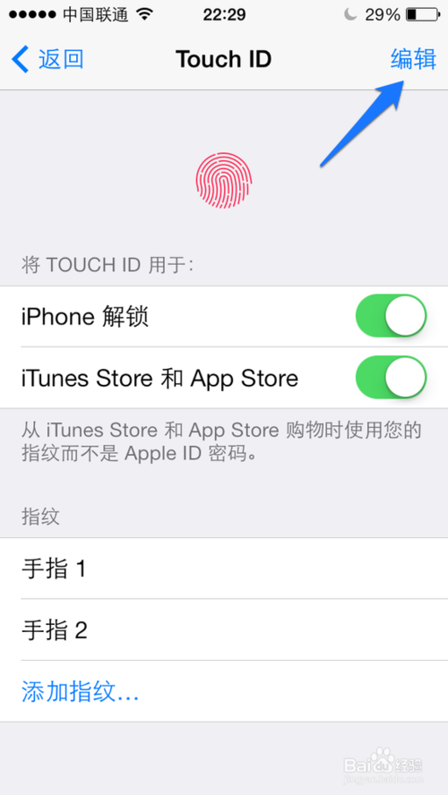 iPhone5s怎么换指纹