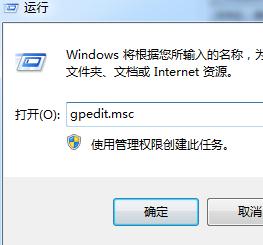 如何禁止Win7系统执行还原修复的教程分享