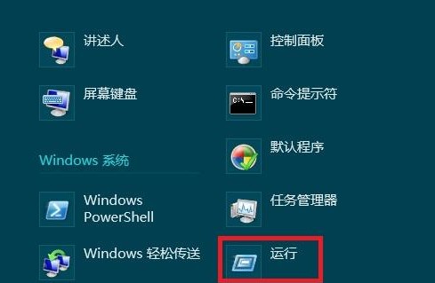 Win8如何禁用EFS加密