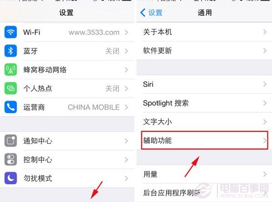 iphone5c怎么打开闪光灯？ 图老师