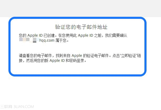 怎么验证自己的Apple ID 图老师