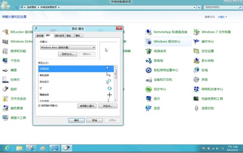 Win8如何设置鼠标相关属性