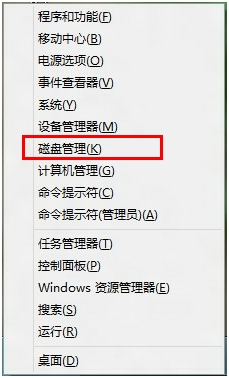 Win8如何划分更多的磁盘分区   图老师