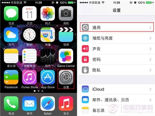 iPhone如何启用大写输入锁定功能 图老师