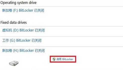 Win8如何使用BitLocker加密  图老师