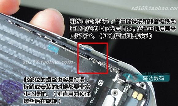 iPhone5更换电源键图解