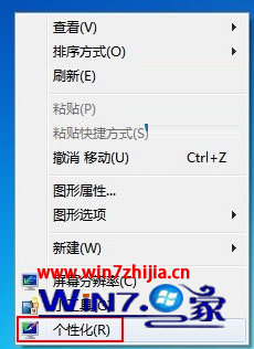 通过更换win7经典主题提升系统运行速度 图老师