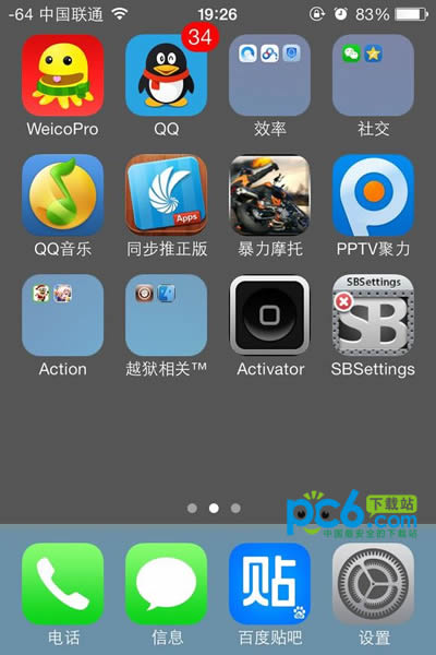 ios7越狱壁纸变灰变空白解决方法  图老师