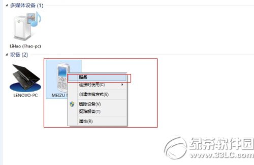 win8蓝牙脱机怎么办？ 图老师