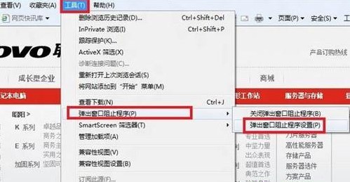 Win8如何设置IE10弹窗阻止程序播放声音和提示   图老师