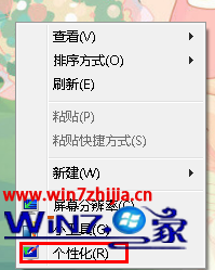 win7纯净版系统下把鼠标指针个性化设置为紫蓝荧光型的技巧 图老师