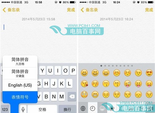 iPhone表情怎么打？iPhone5s快速切换表情输入法教程