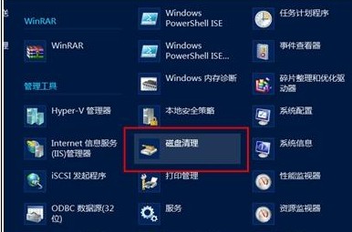 Win8如何进行磁盘管理释放磁盘空间