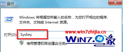 win7 64位旗舰版系统下巧用Syskey命令设置启动密码让系统更安全 图老师