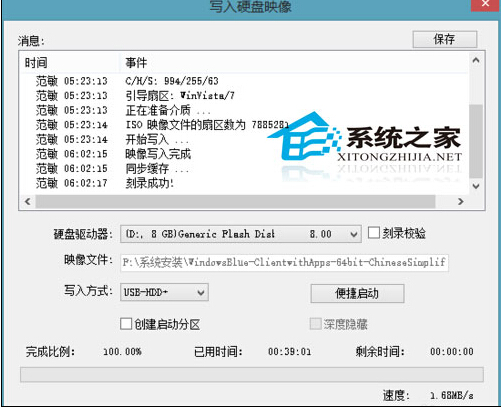 怎么用U盘刻录Windows8系统