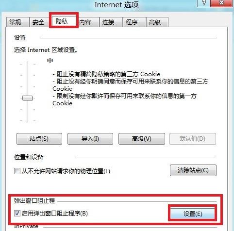 Win8如何设置IE10弹窗阻止程序播放声音和提示