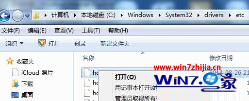 Win7旗舰版系统中通过修改host文件达到网址转向或屏蔽指定网址的技巧 图老师