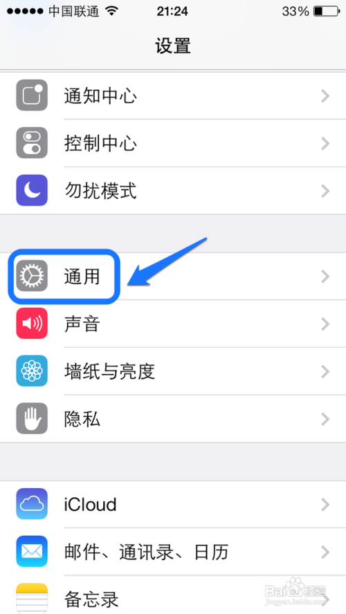 iPhone5s怎么换指纹