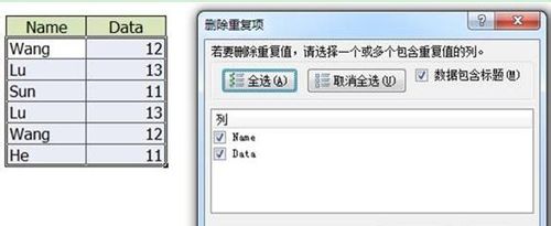 Excel2007的数据列表如何删除重复记录