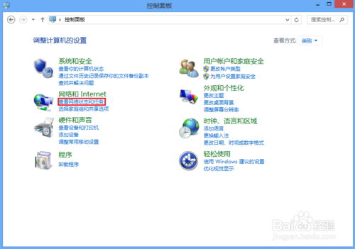 WIN8系统如何手动设置静态IP地址