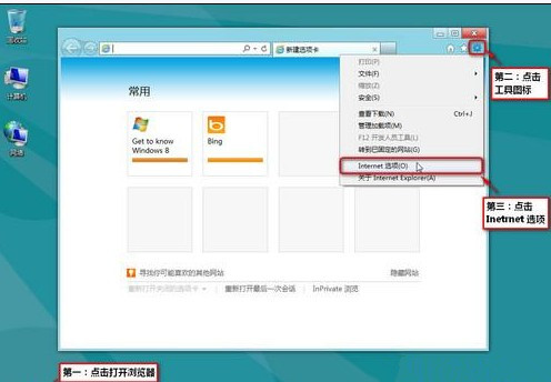 Win8如何设置LAN代理服务器  图老师