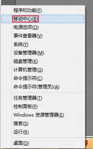 Windows8移动中心同步中心设置 图老师