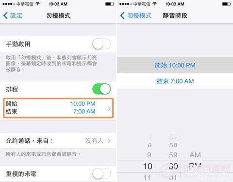 iPhone勿扰模式到底是什么？