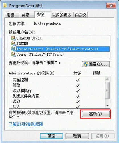 Win8如何从双系统中卸载