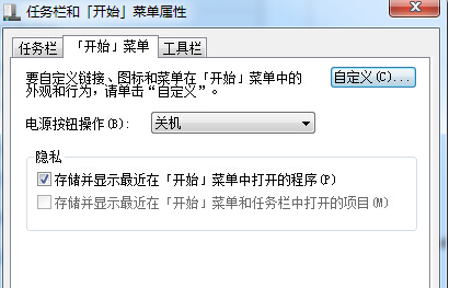 win7旗舰版电脑的任务栏上显示一片空白怎么办？