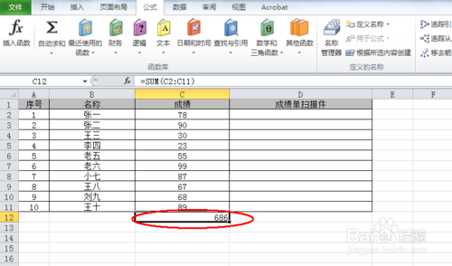 excel求和怎么操作